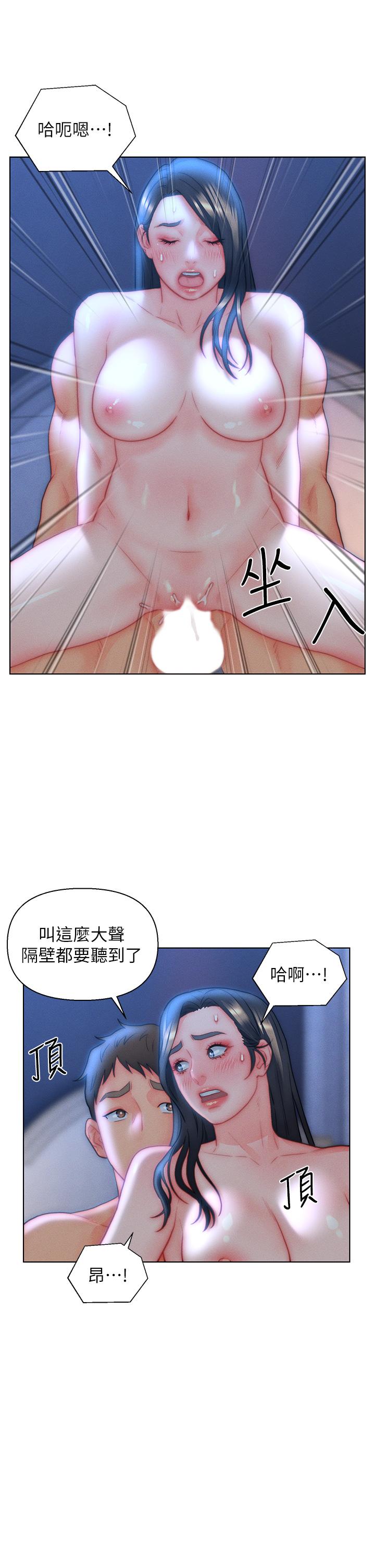 22P - 入赘女婿