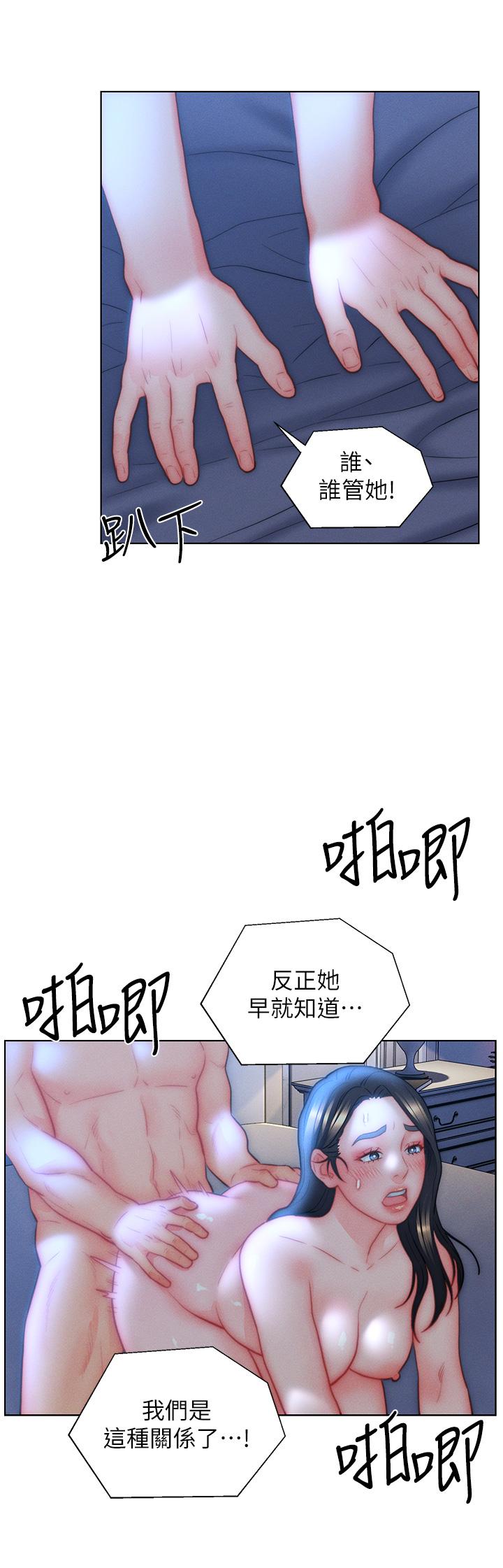 23P - 入赘女婿