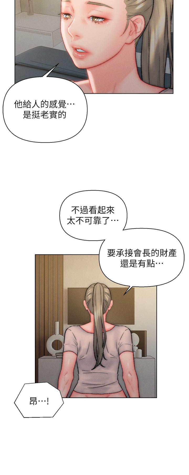 2P - 入赘女婿