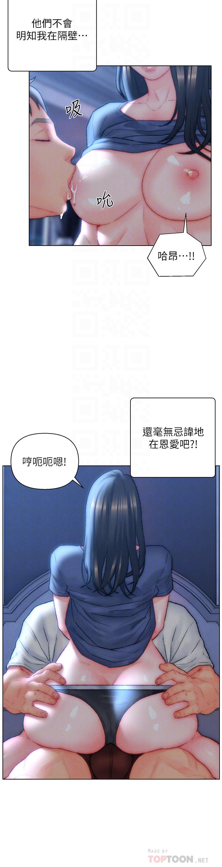 4P - 入赘女婿