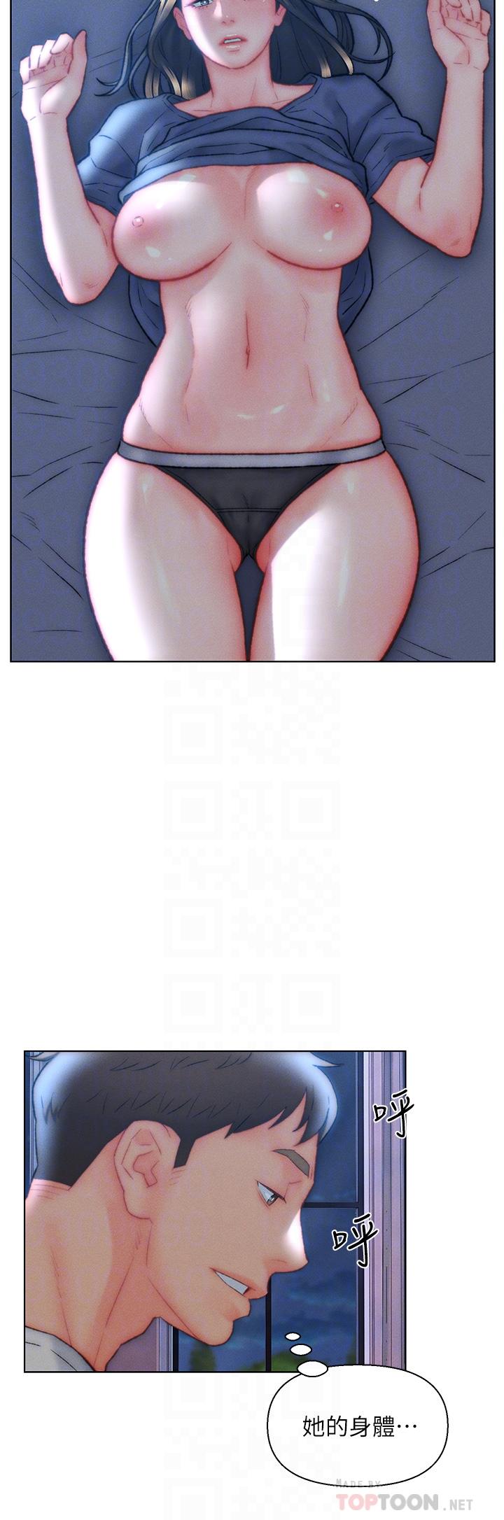 6P - 入赘女婿