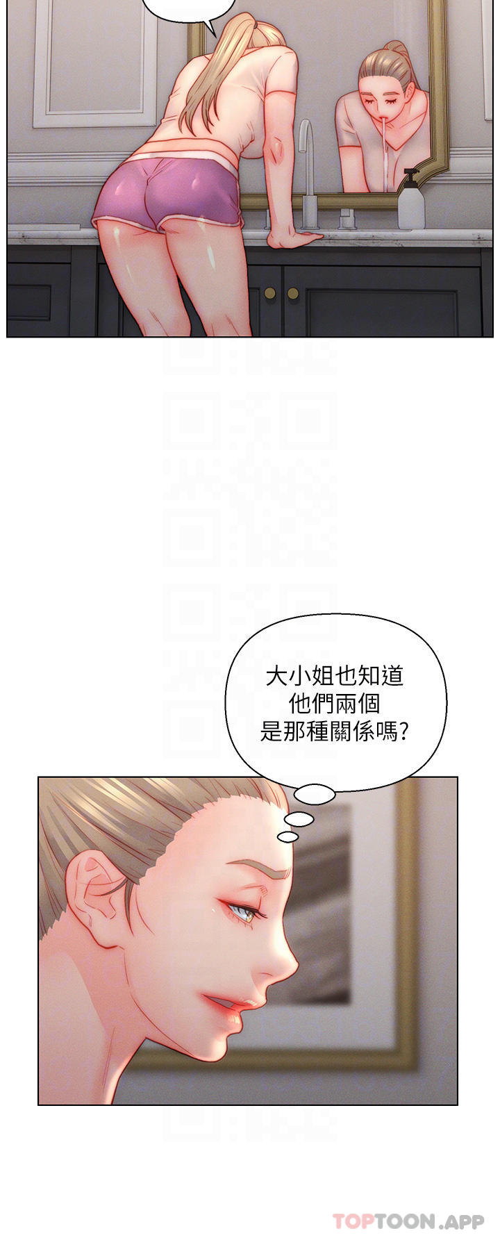 13P - 入赘女婿