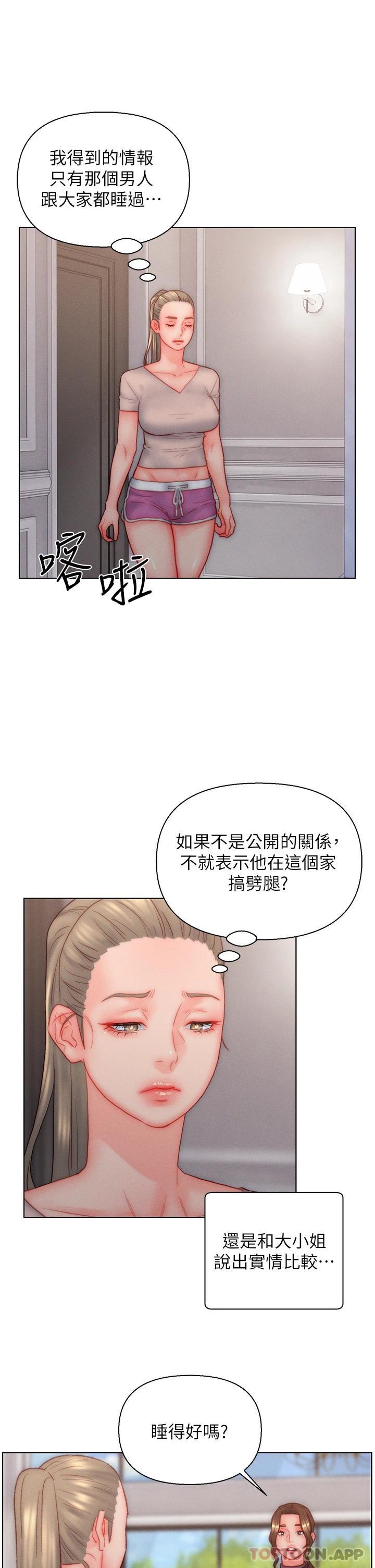 14P - 入赘女婿