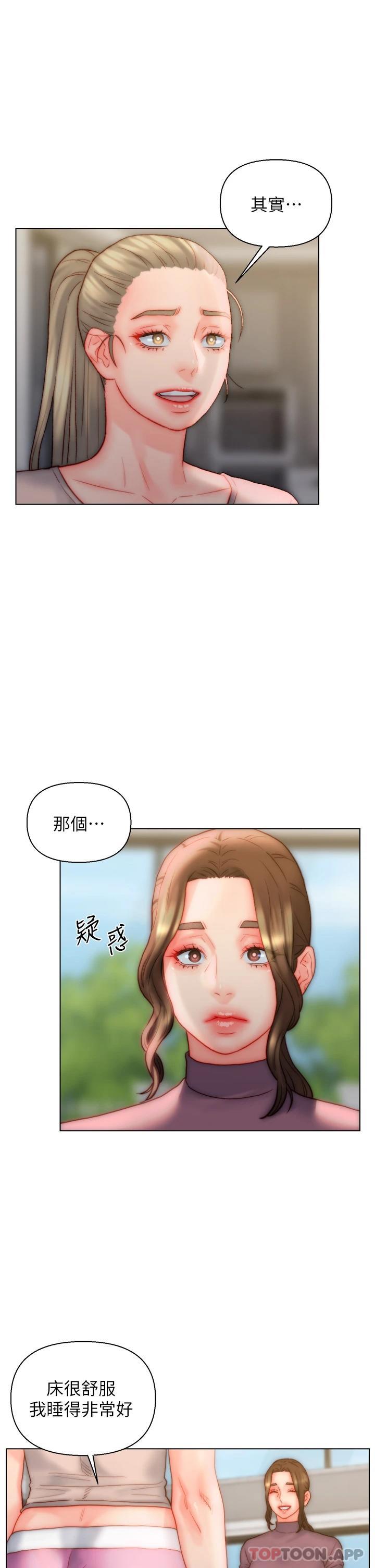 16P - 入赘女婿