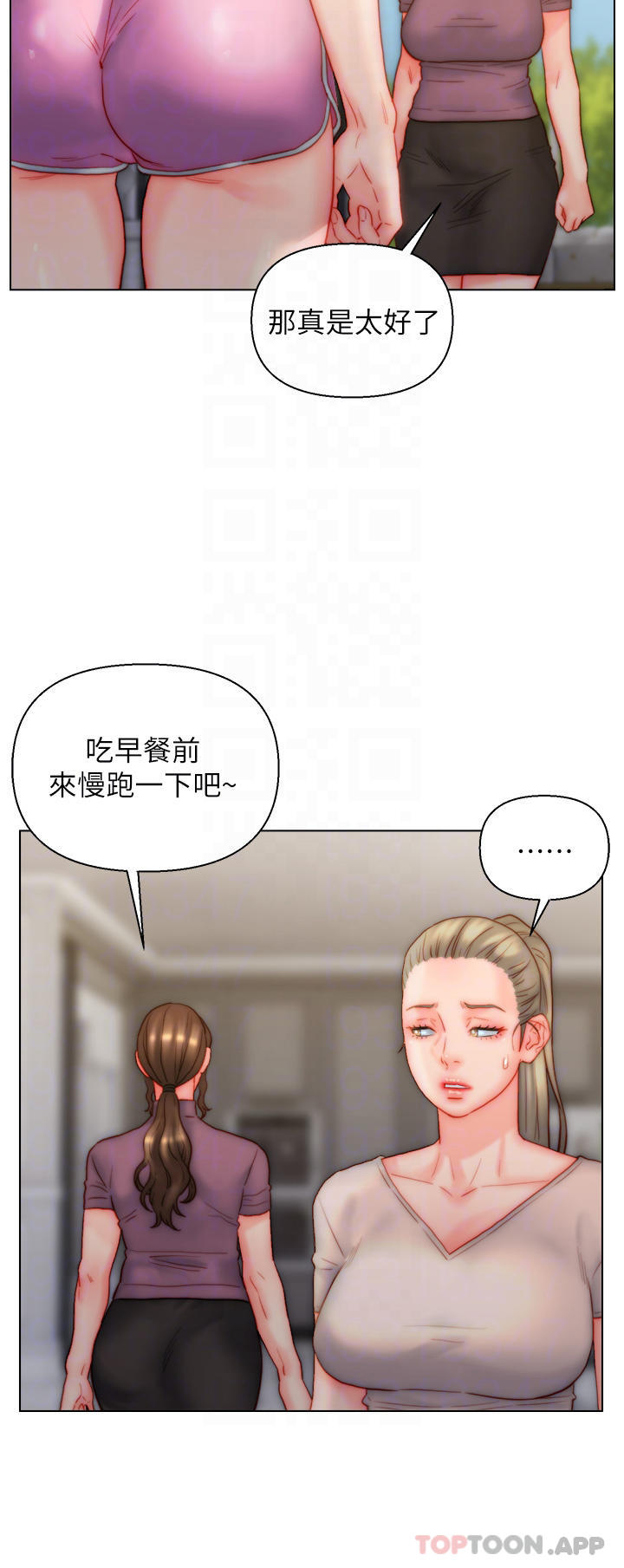 17P - 入赘女婿