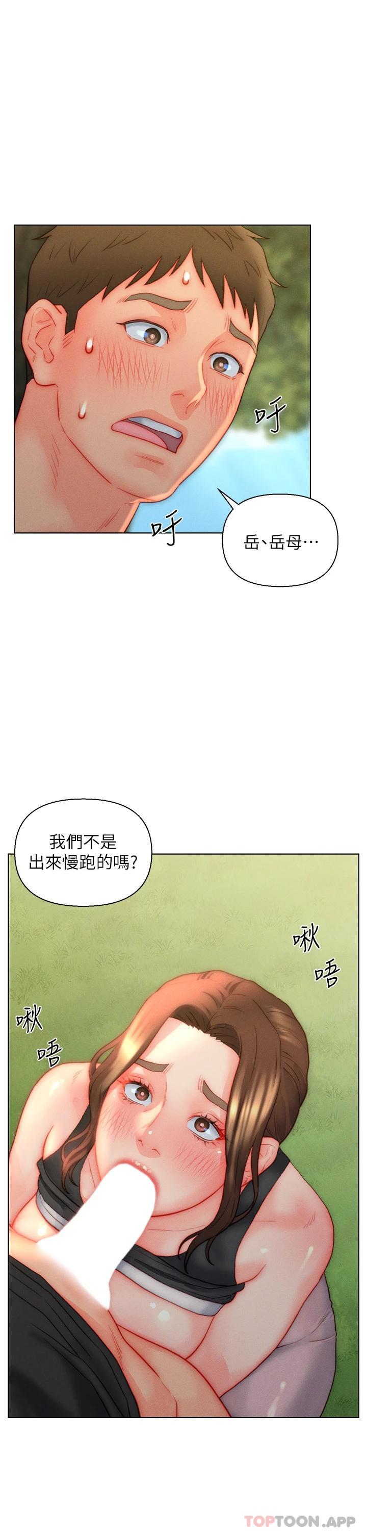 20P - 入赘女婿