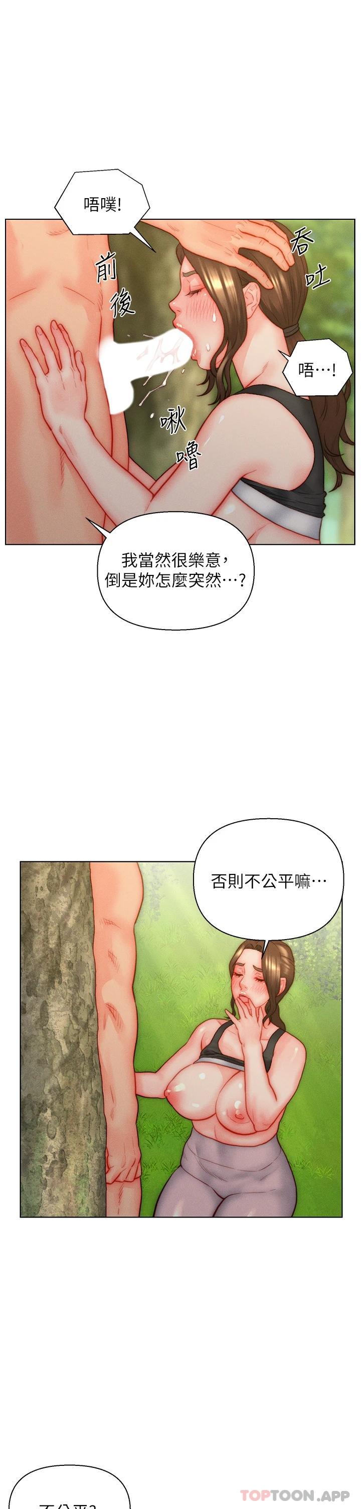 22P - 入赘女婿