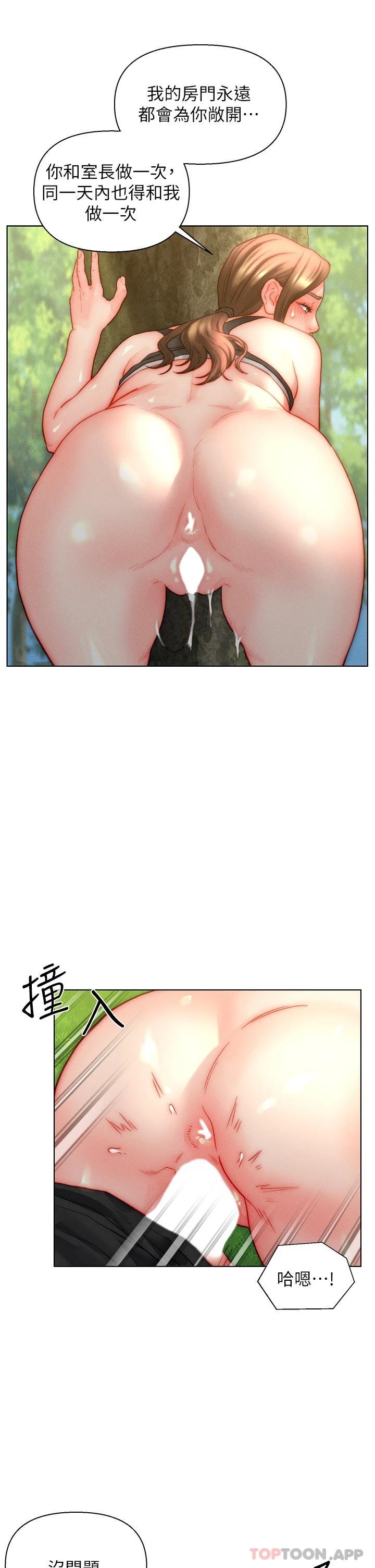 26P - 入赘女婿