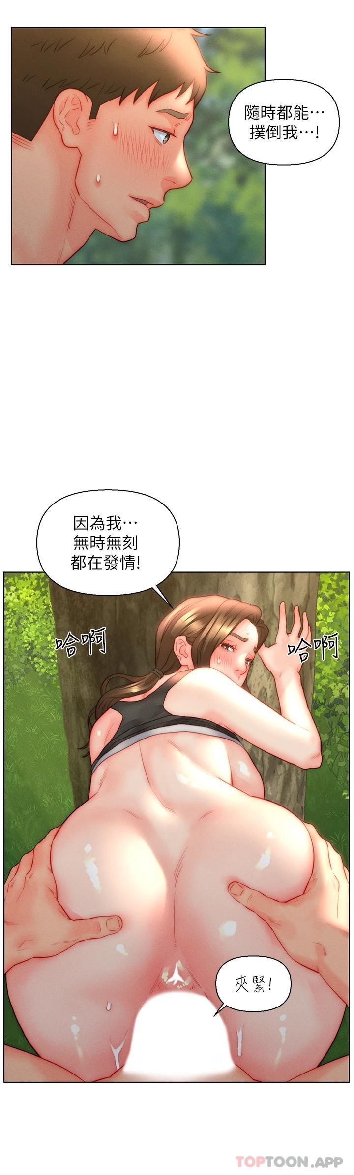 29P - 入赘女婿