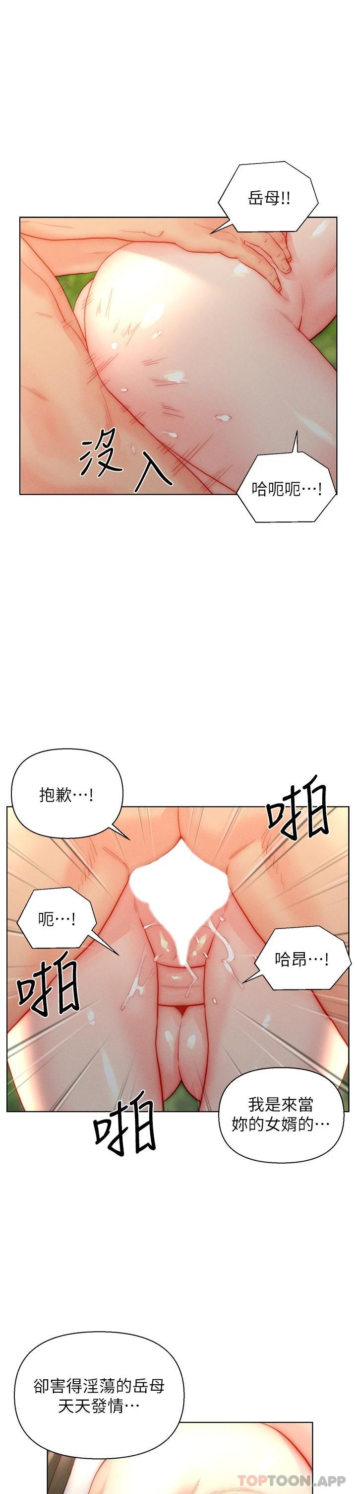 30P - 入赘女婿