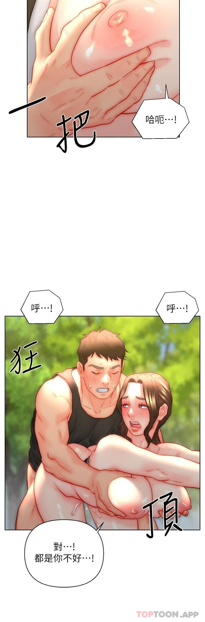 31P - 入赘女婿
