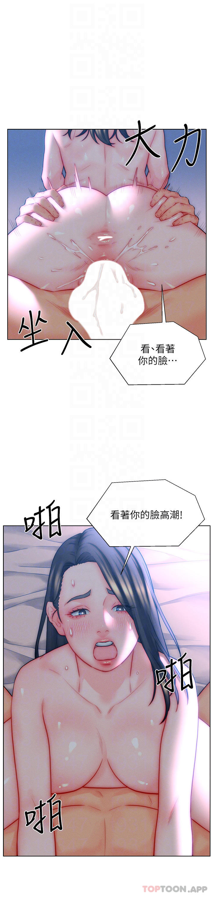 4P - 入赘女婿