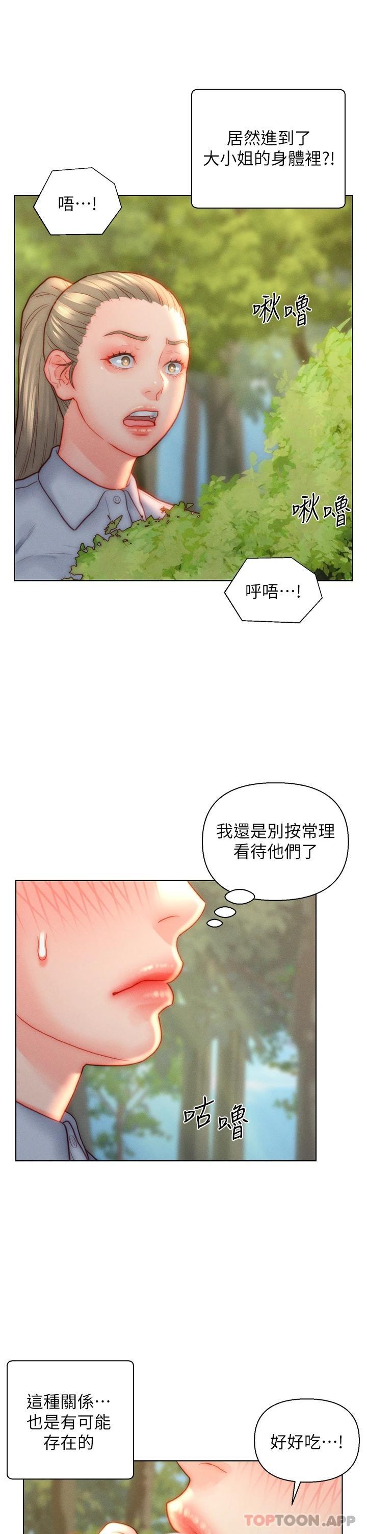 11P - 入赘女婿