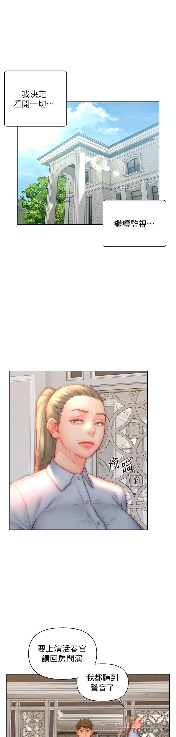 13P - 入赘女婿