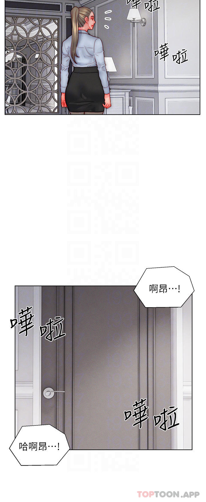16P - 入赘女婿