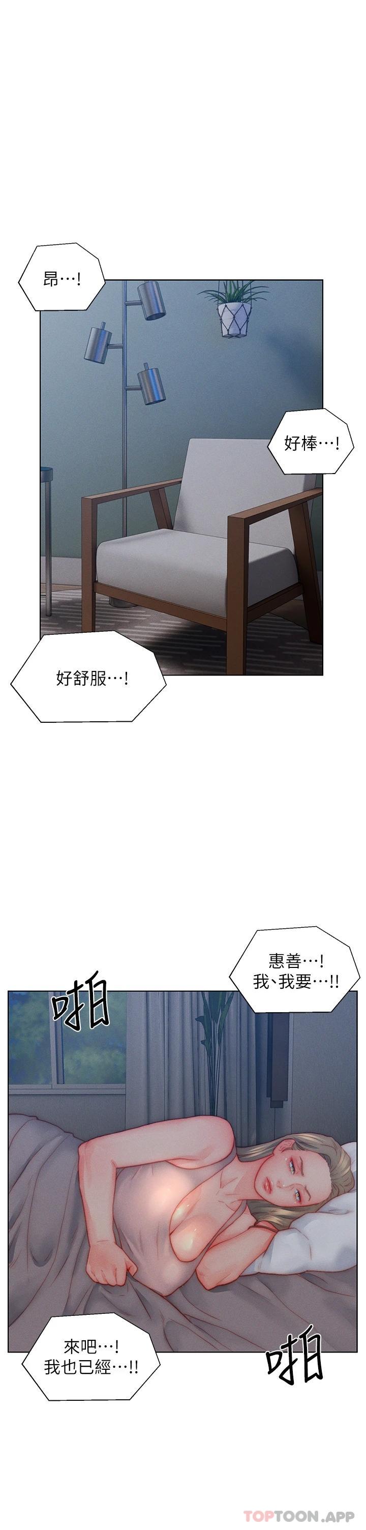 19P - 入赘女婿