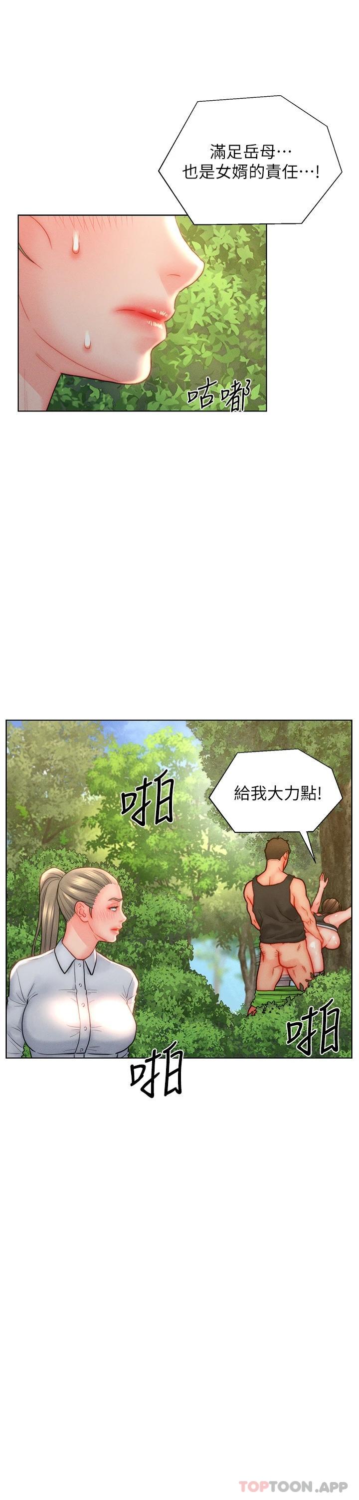 1P - 入赘女婿