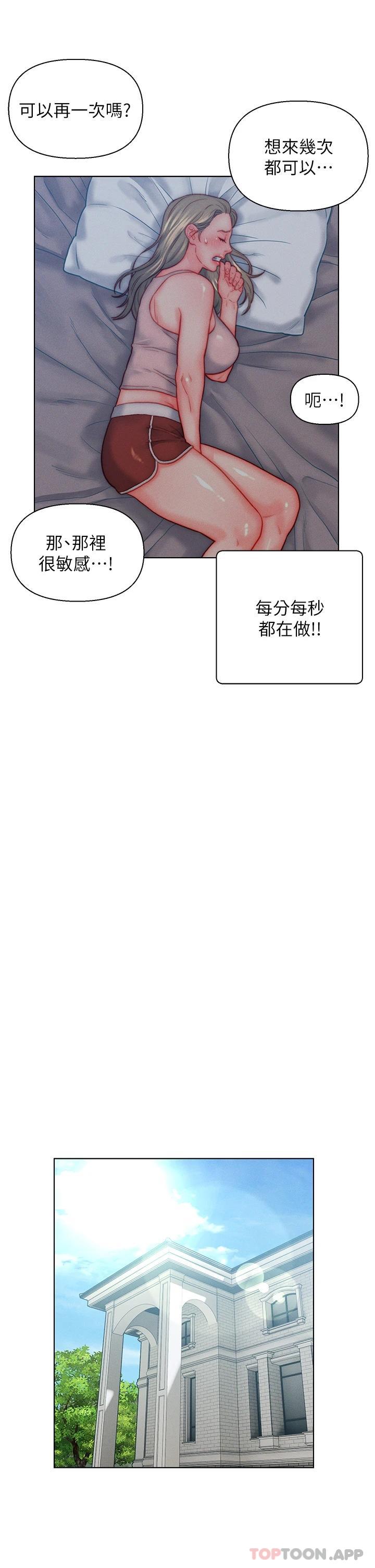 23P - 入赘女婿