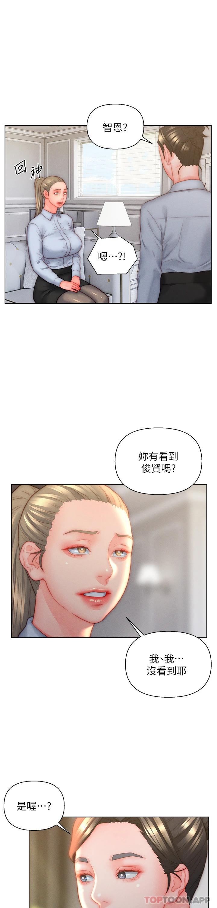 27P - 入赘女婿