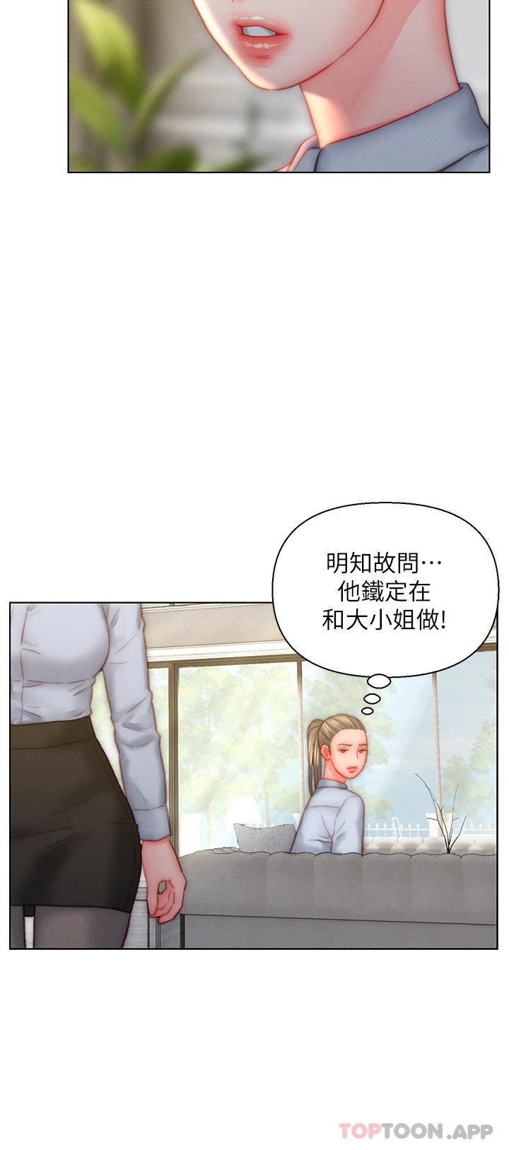 28P - 入赘女婿