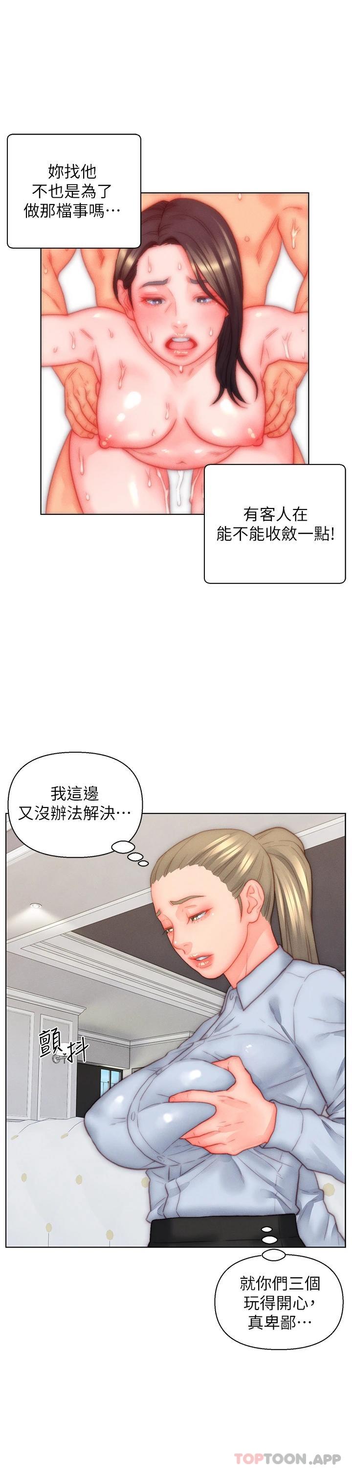 29P - 入赘女婿