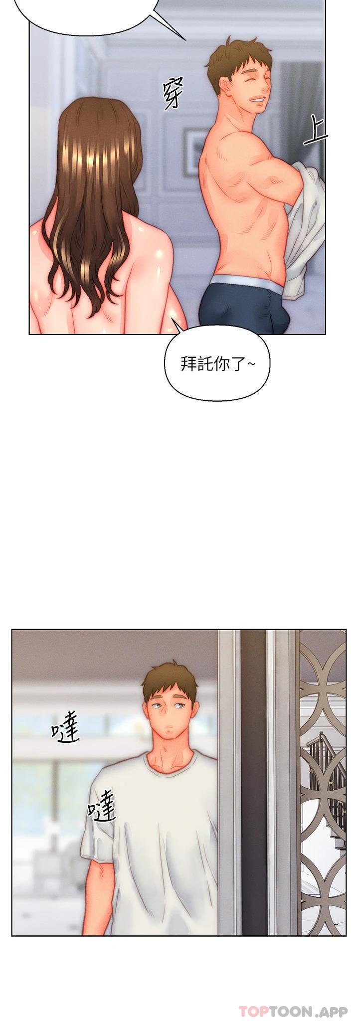 32P - 入赘女婿