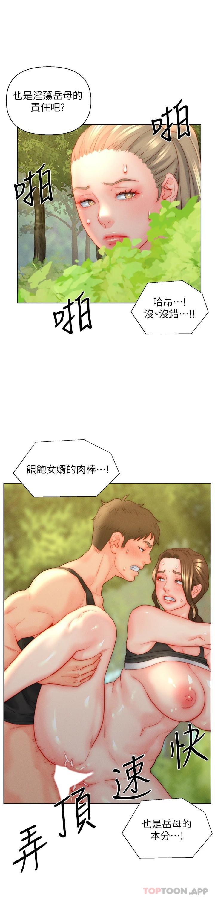 5P - 入赘女婿