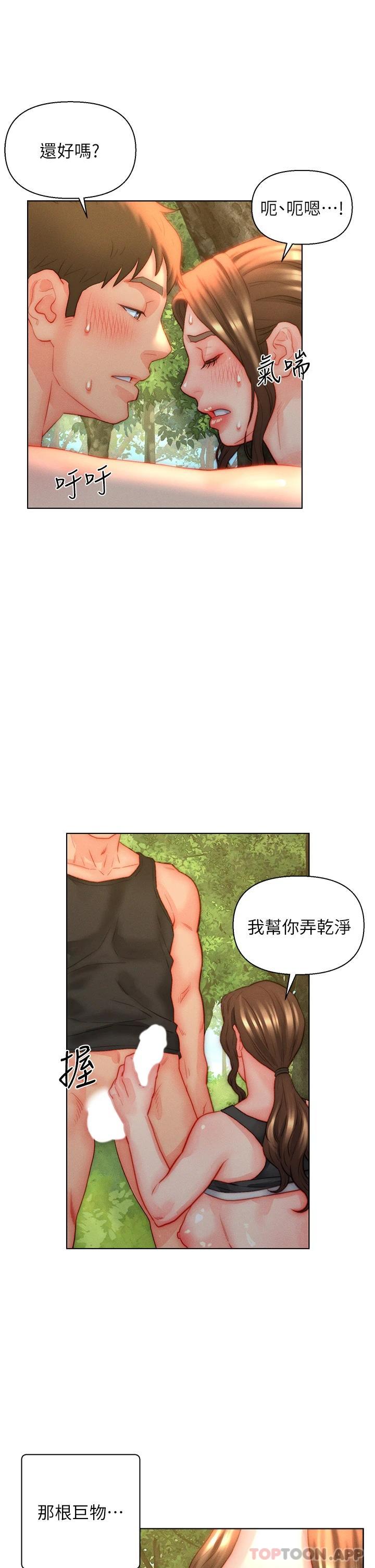 9P - 入赘女婿