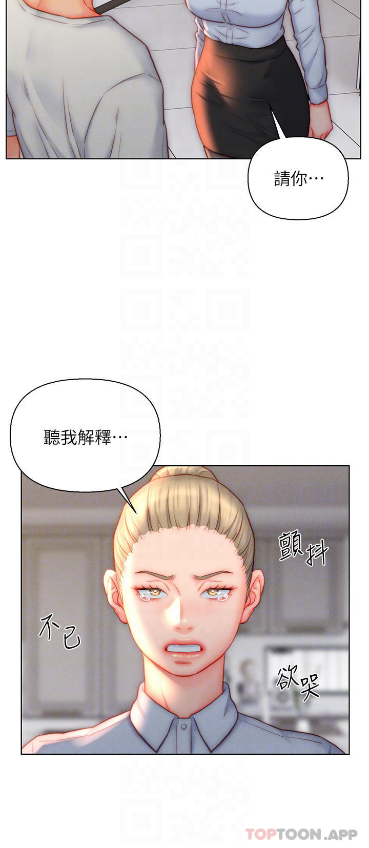 10P - 入赘女婿