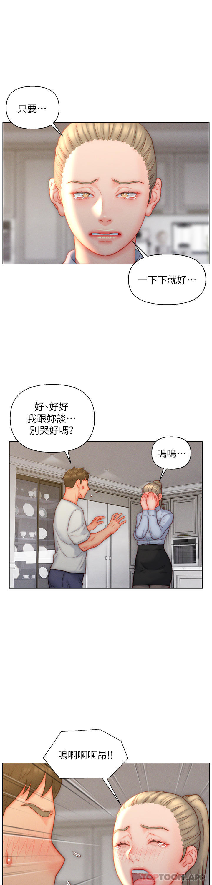 13P - 入赘女婿