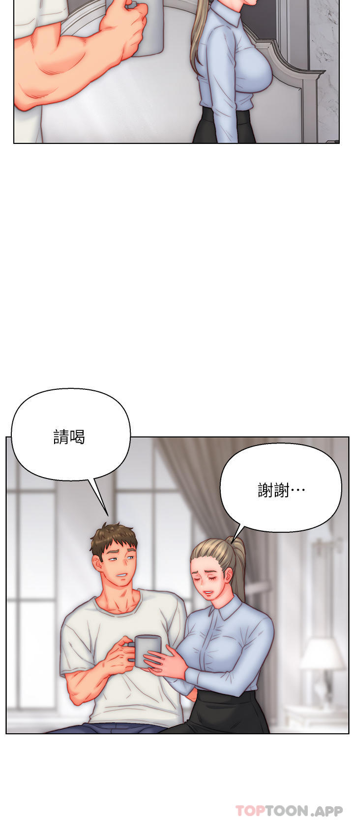 16P - 入赘女婿