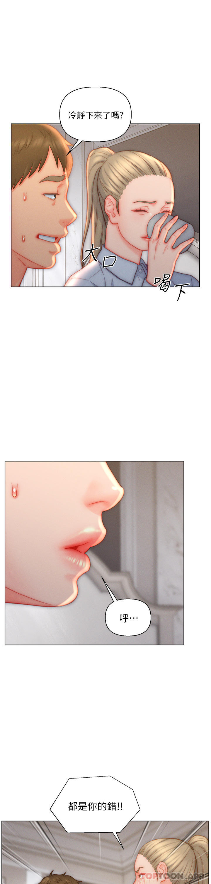 17P - 入赘女婿