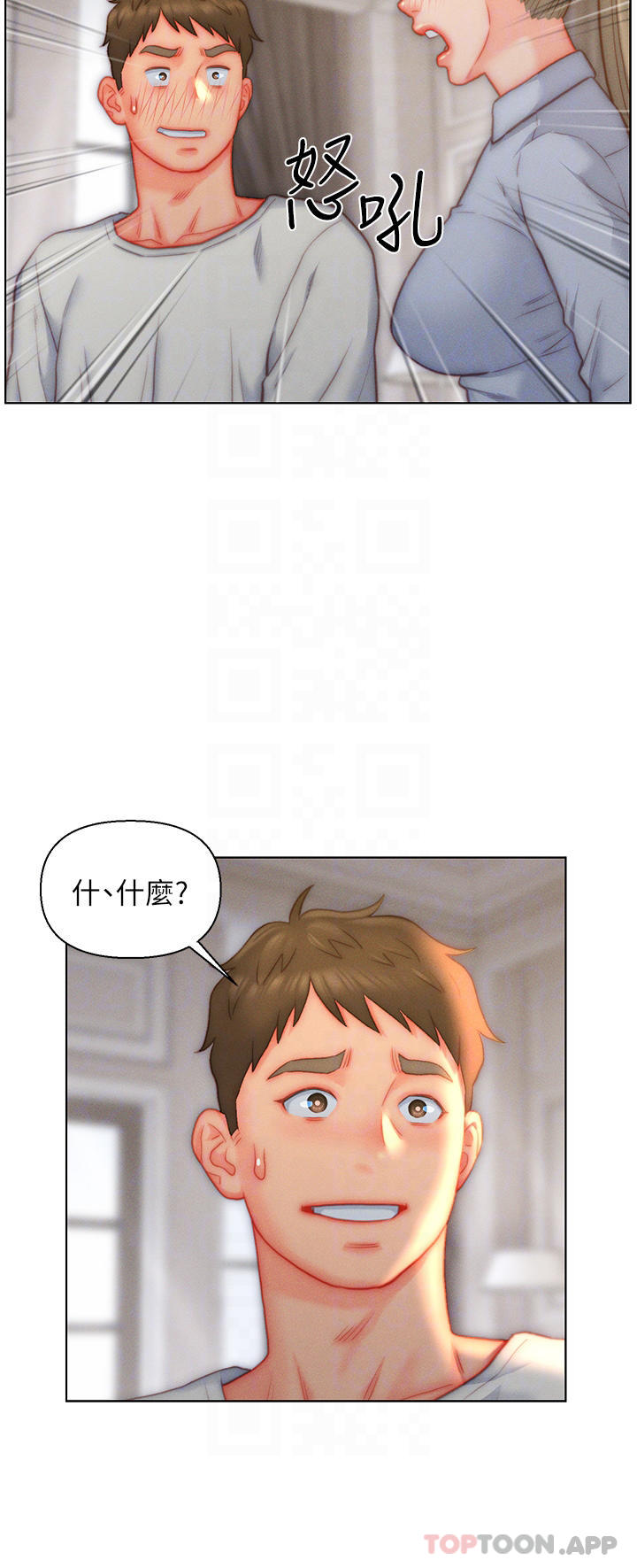 18P - 入赘女婿
