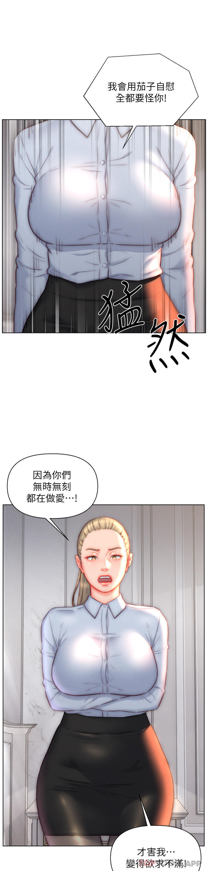 19P - 入赘女婿