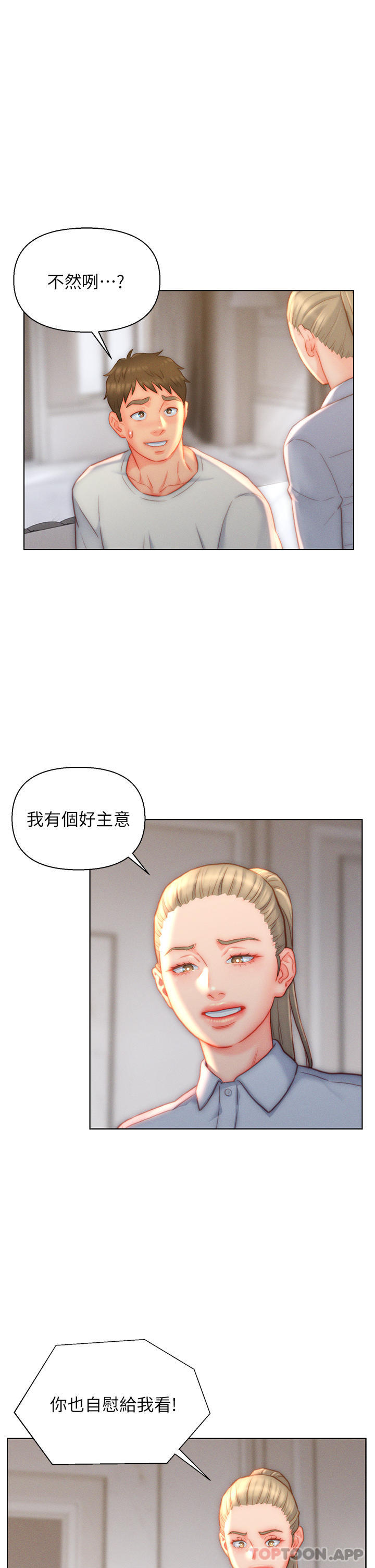 21P - 入赘女婿