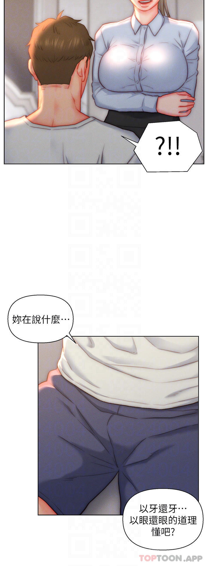 22P - 入赘女婿