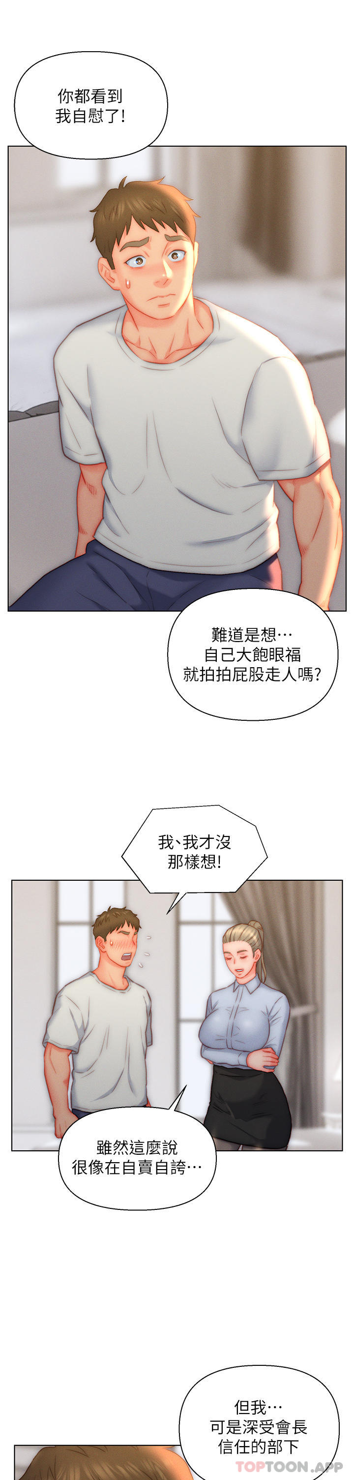 23P - 入赘女婿