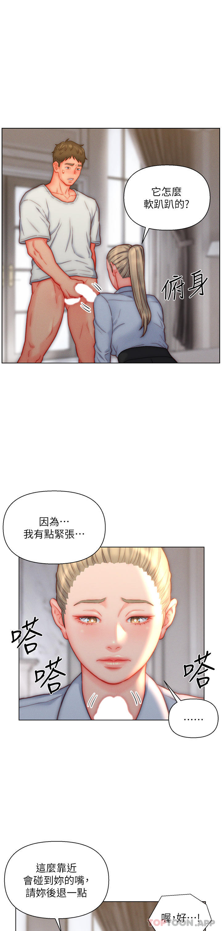 29P - 入赘女婿