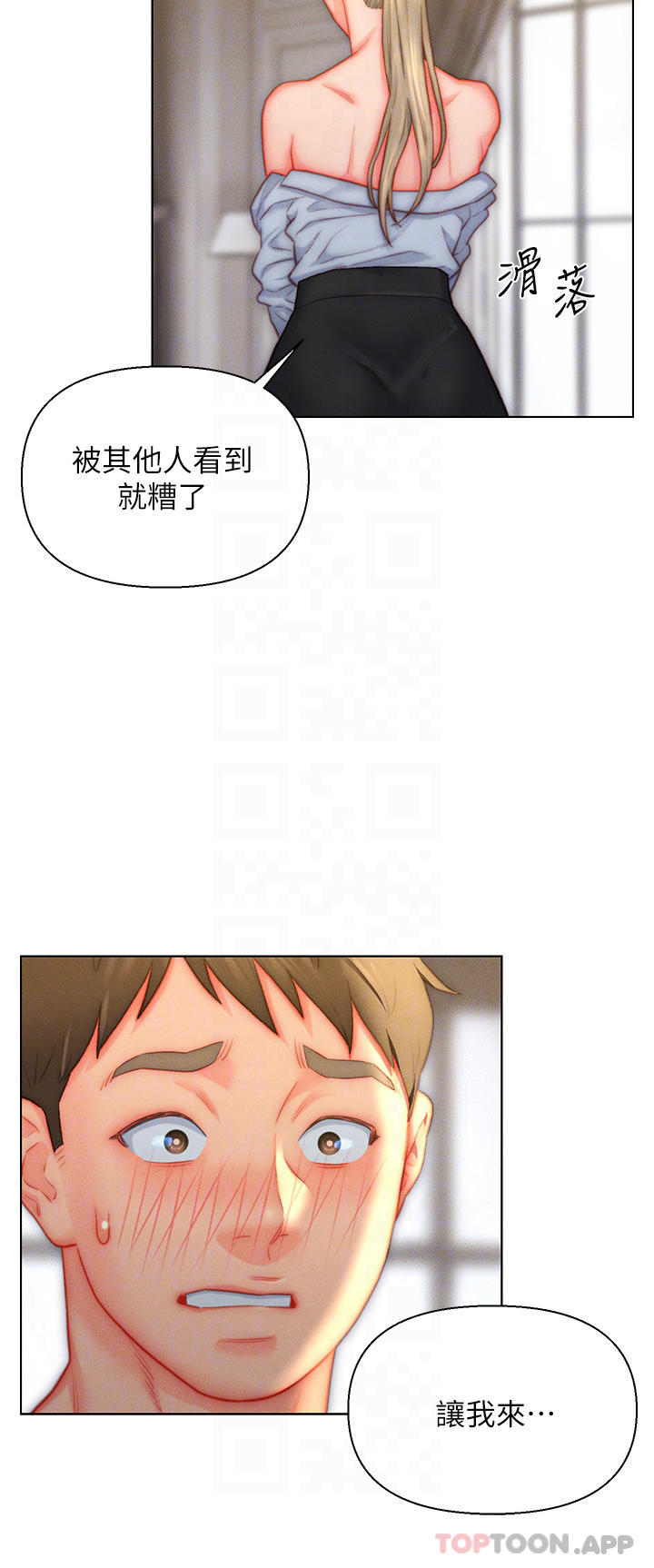32P - 入赘女婿