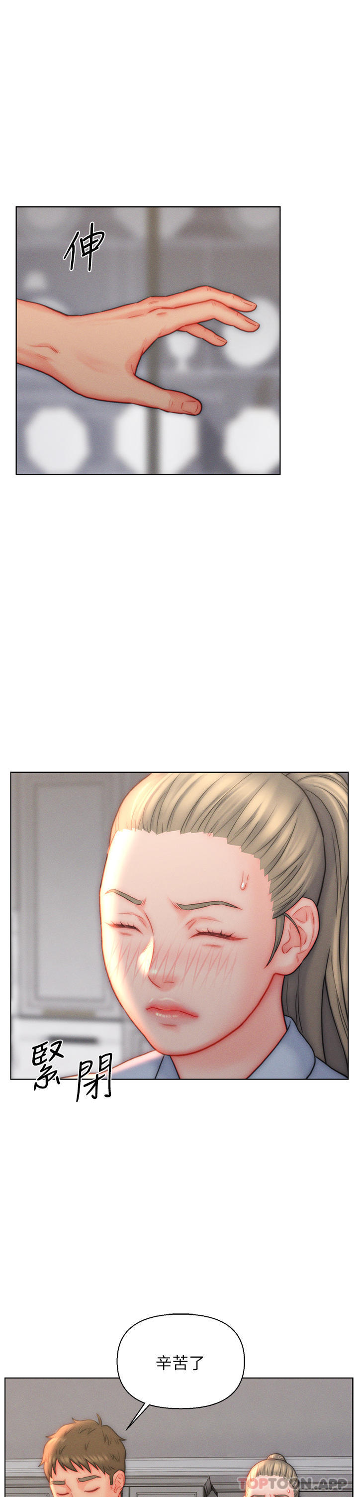 5P - 入赘女婿