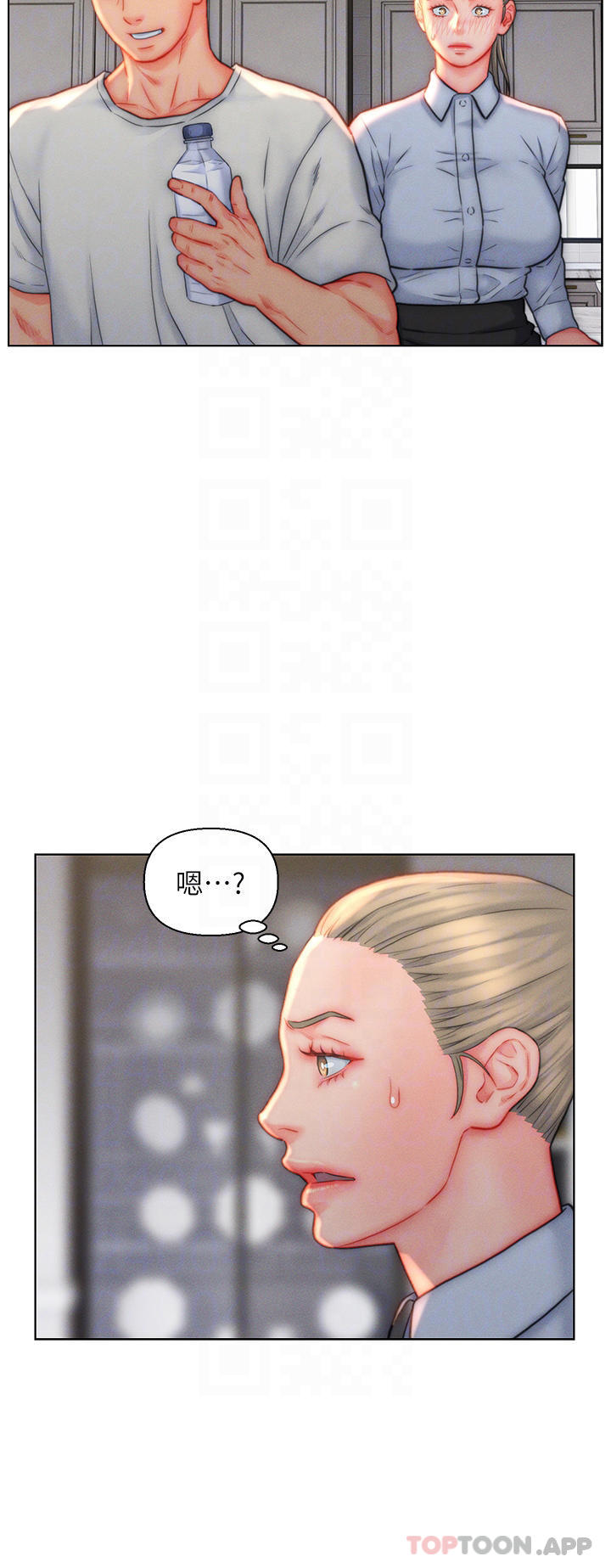 6P - 入赘女婿