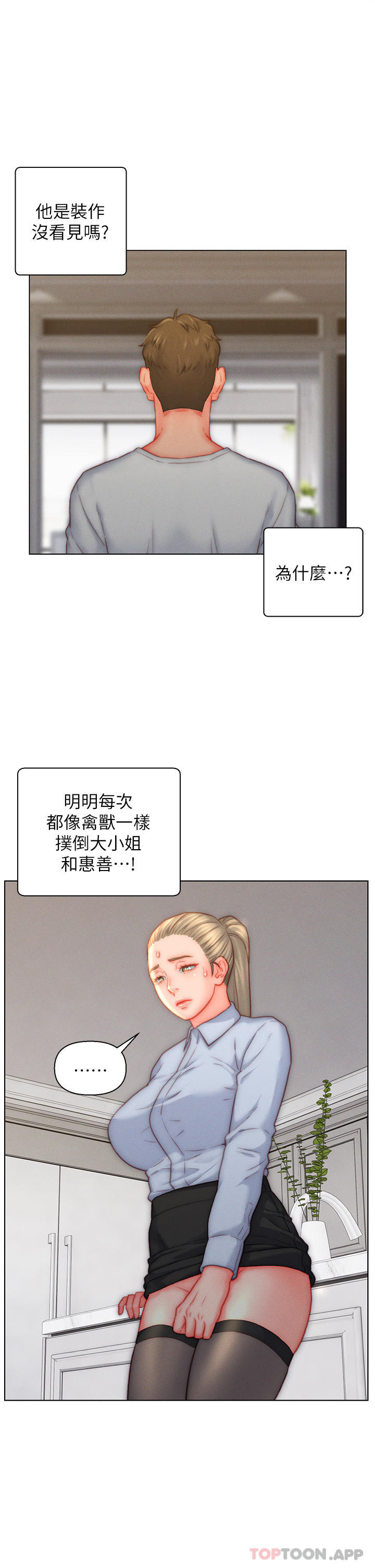 7P - 入赘女婿