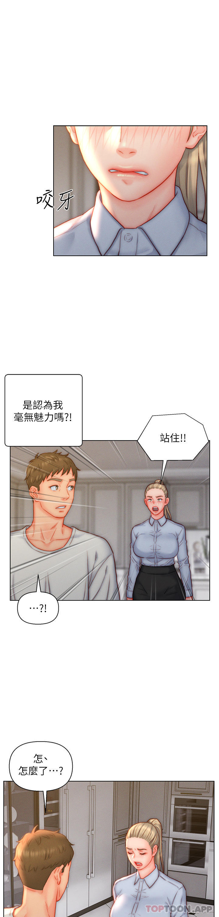 9P - 入赘女婿