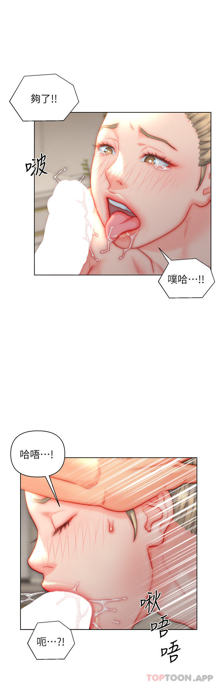 12P - 入赘女婿