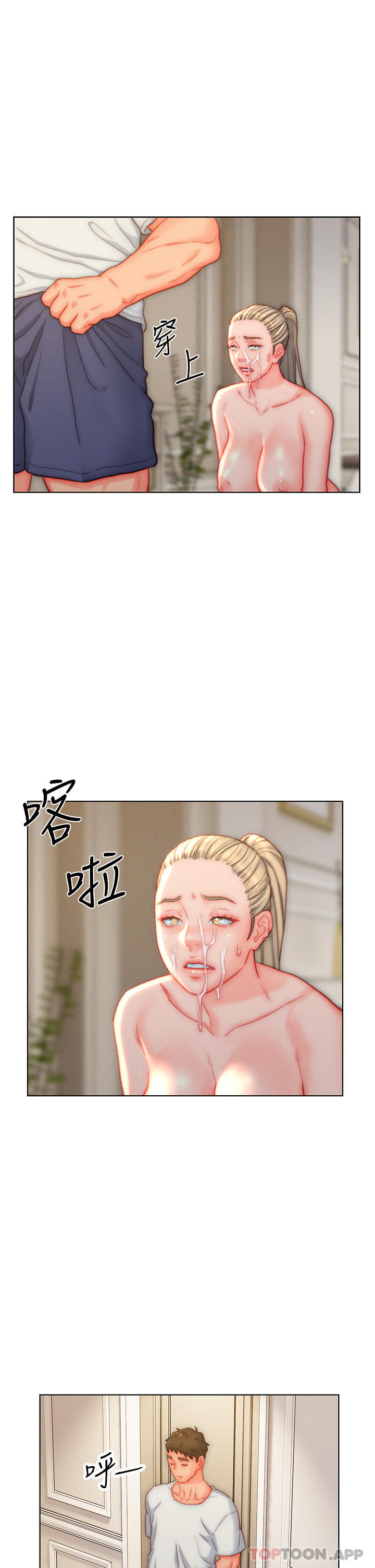 19P - 入赘女婿