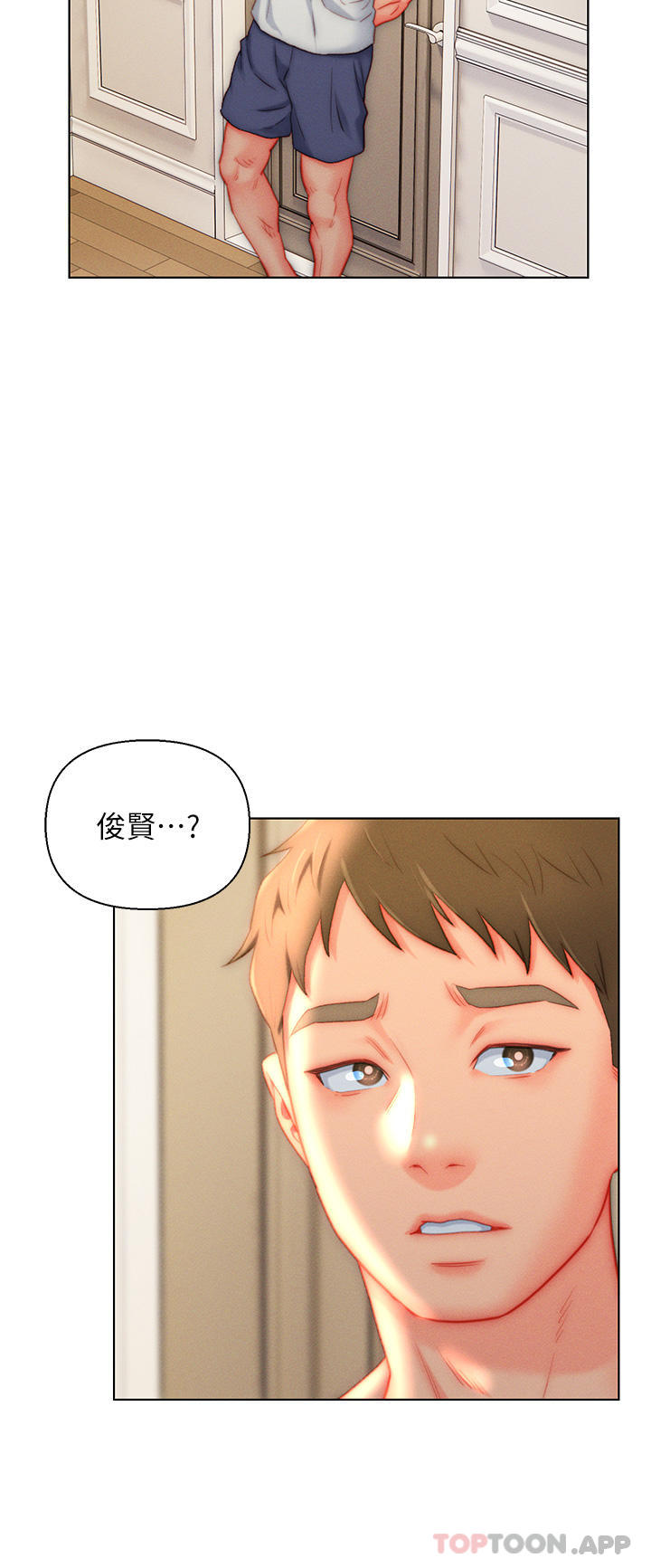 20P - 入赘女婿