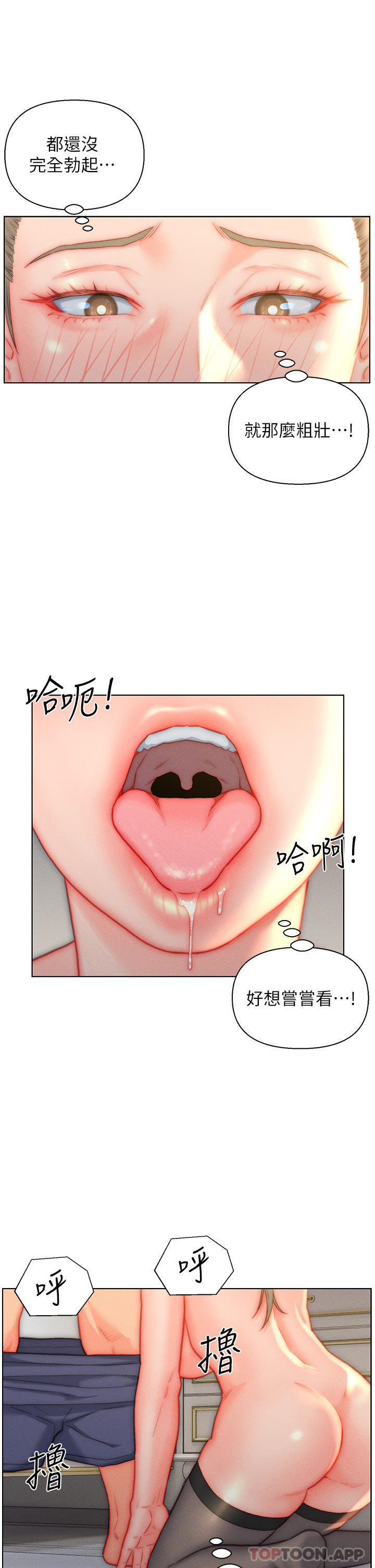 7P - 入赘女婿