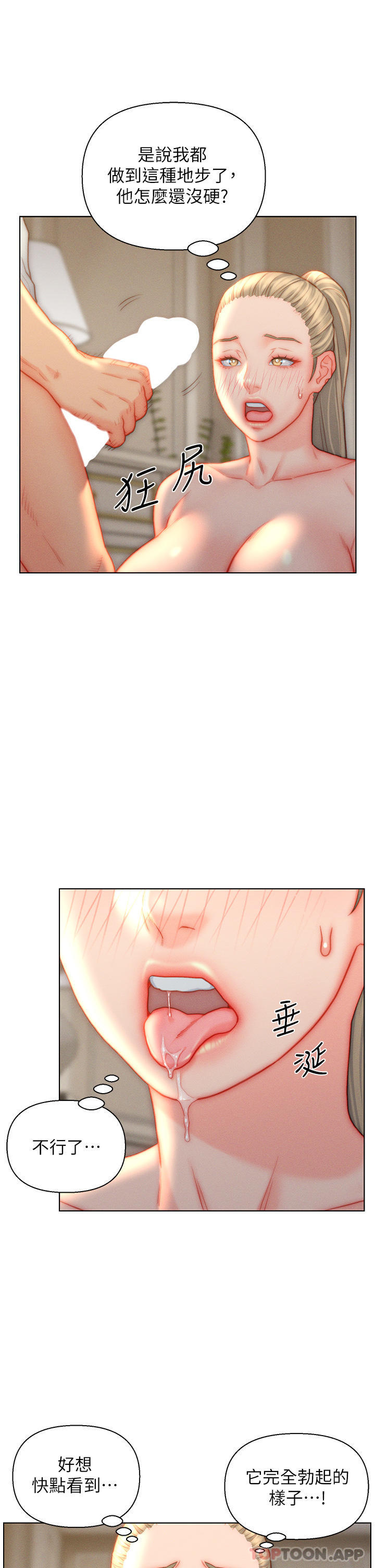 9P - 入赘女婿
