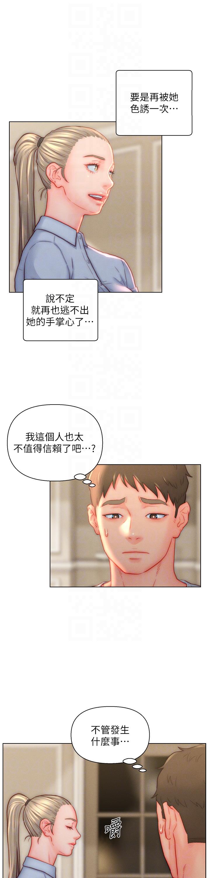 10P - 入赘女婿