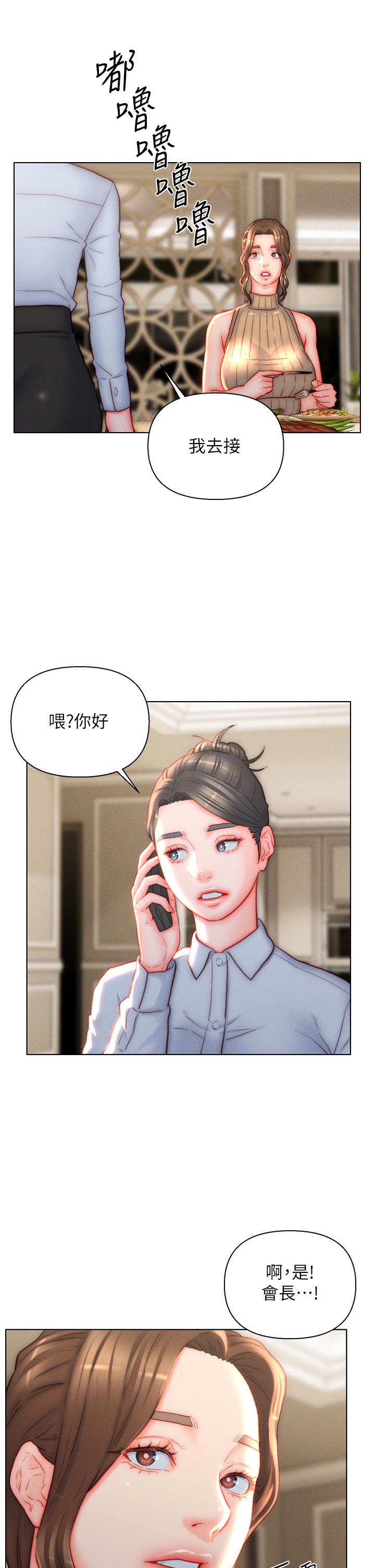 12P - 入赘女婿